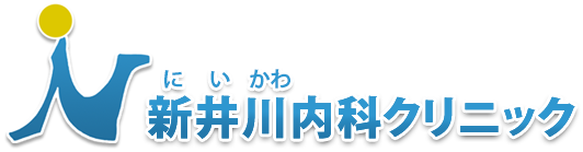 新井川内科クリニック